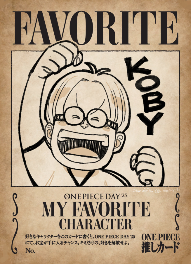 コビー！ #ONEPIECEDAY'25 #推しカード