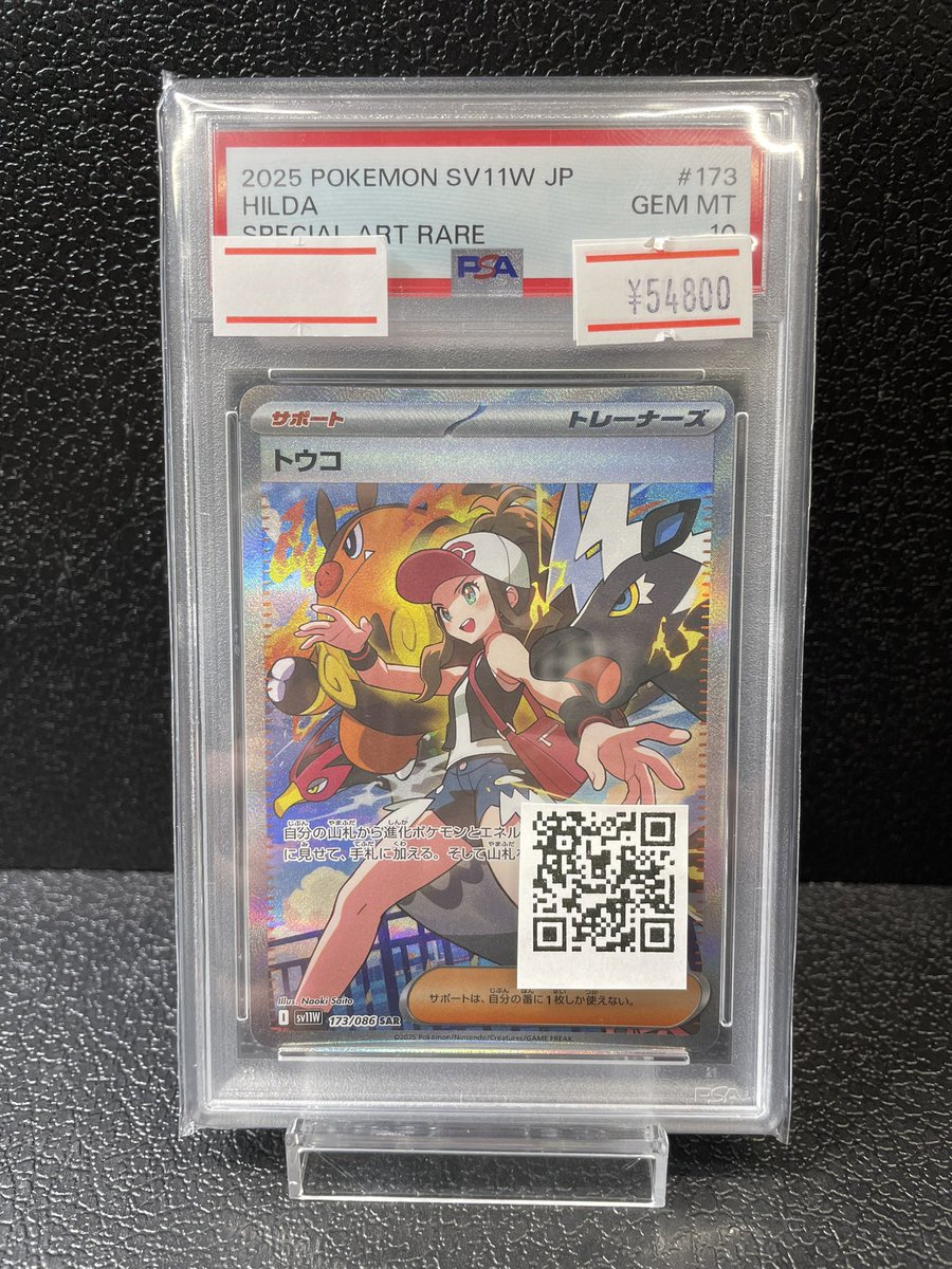 2025 ポケモンカード Hilda #173 SPECIAL ART RARE 2025 ポケモンカード Hilda #173 SPECIAL ART RARE Hilda SAR