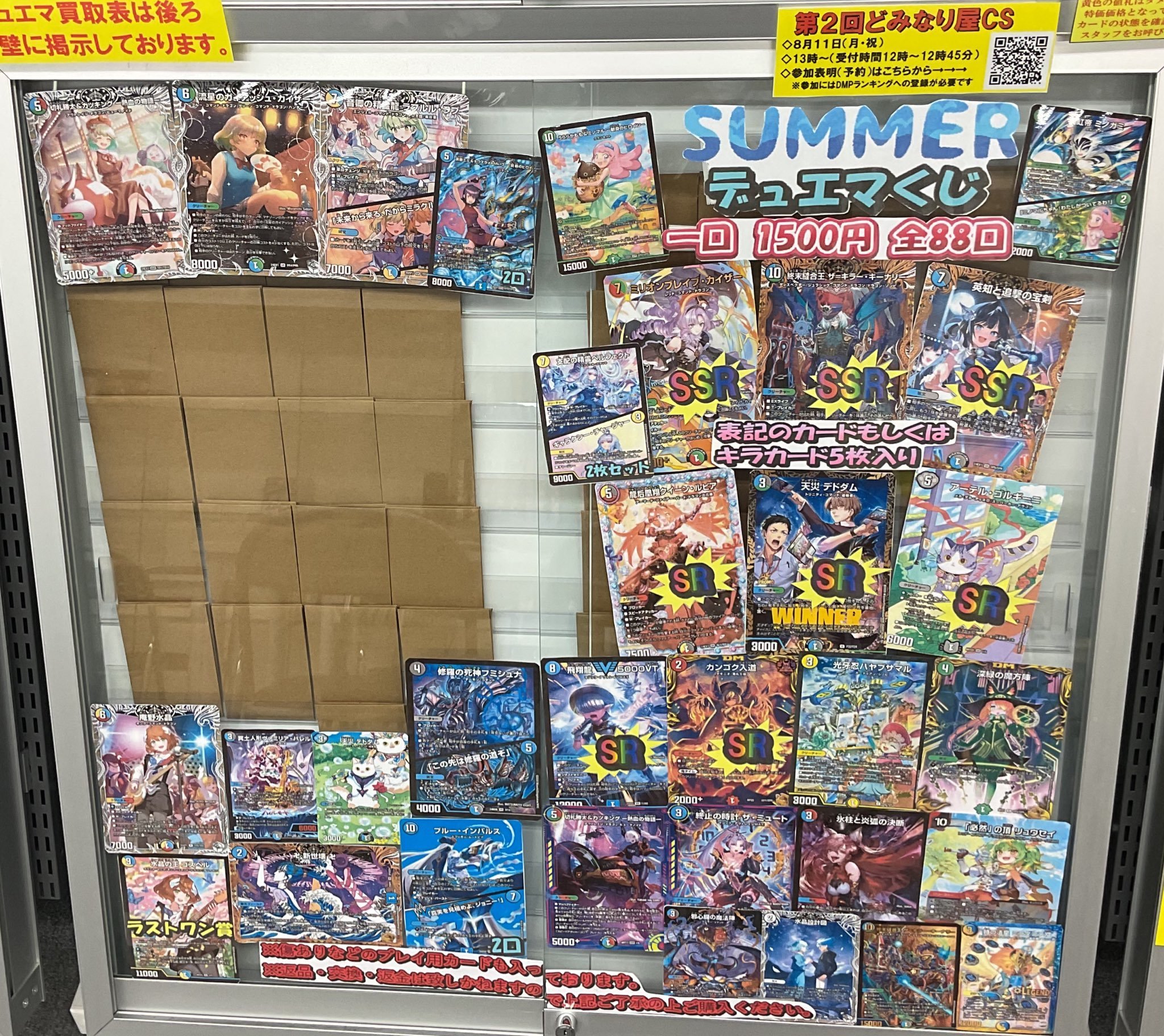 カードゲームショップどみなり屋＠姫路 姫路城最寄りのカード