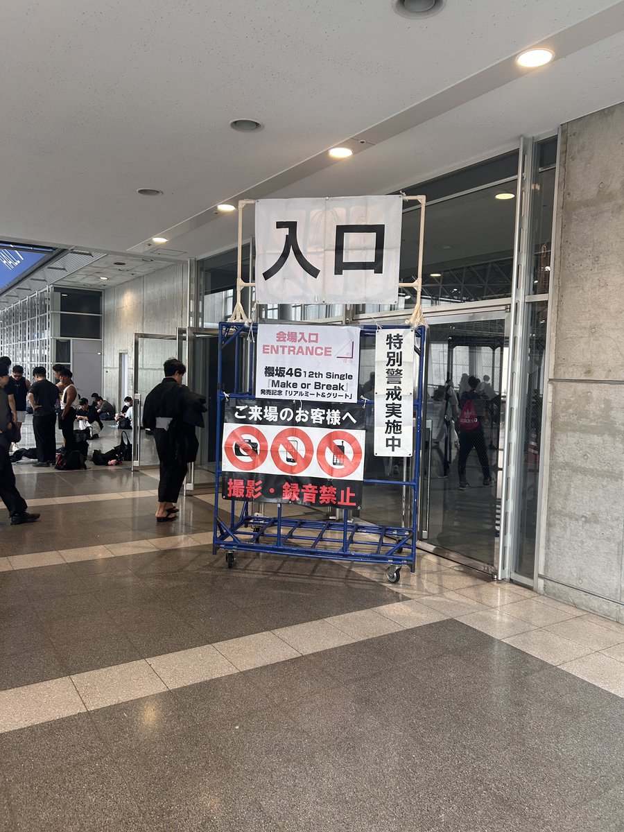 会える人会いましょう