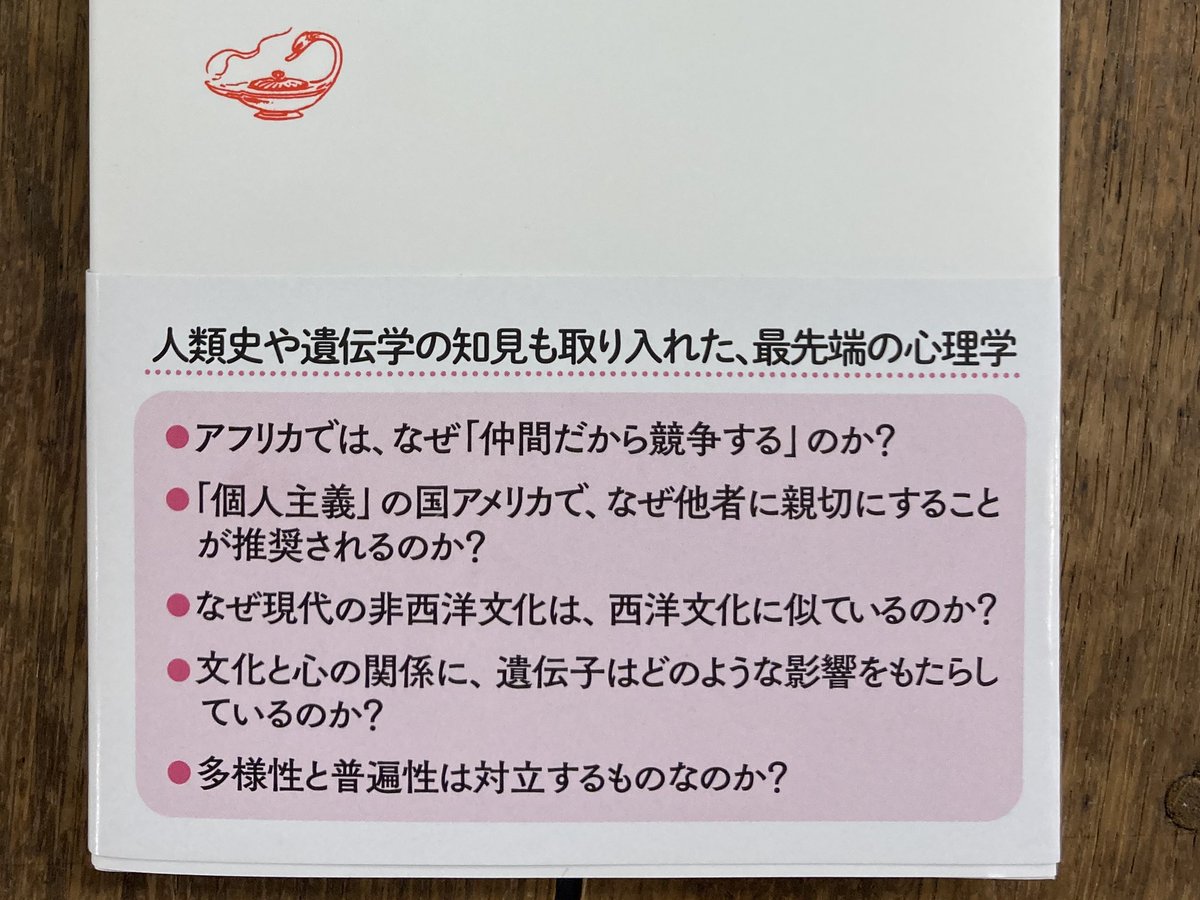 日本社会心理学会広報委員会 (@jssp_pr) / X