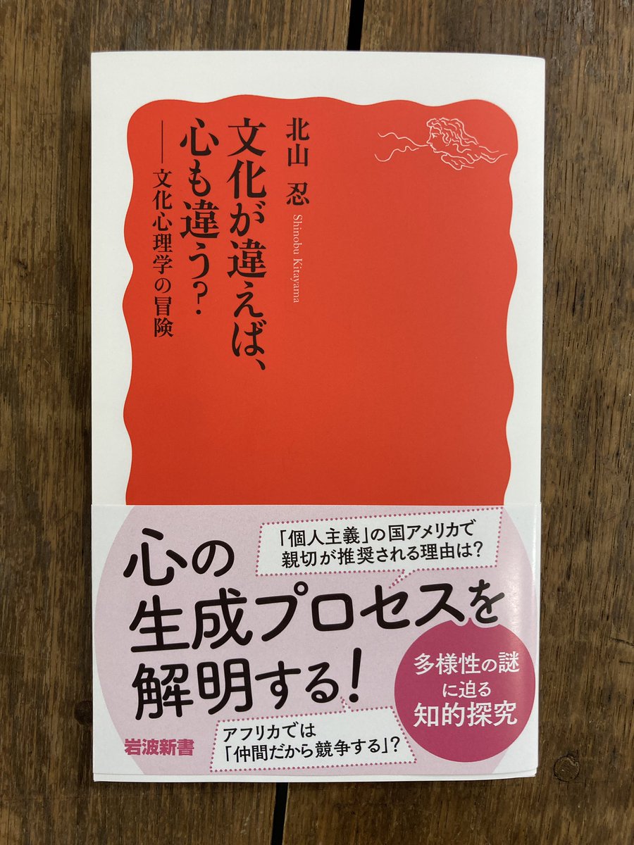 日本社会心理学会広報委員会 (@jssp_pr) / X