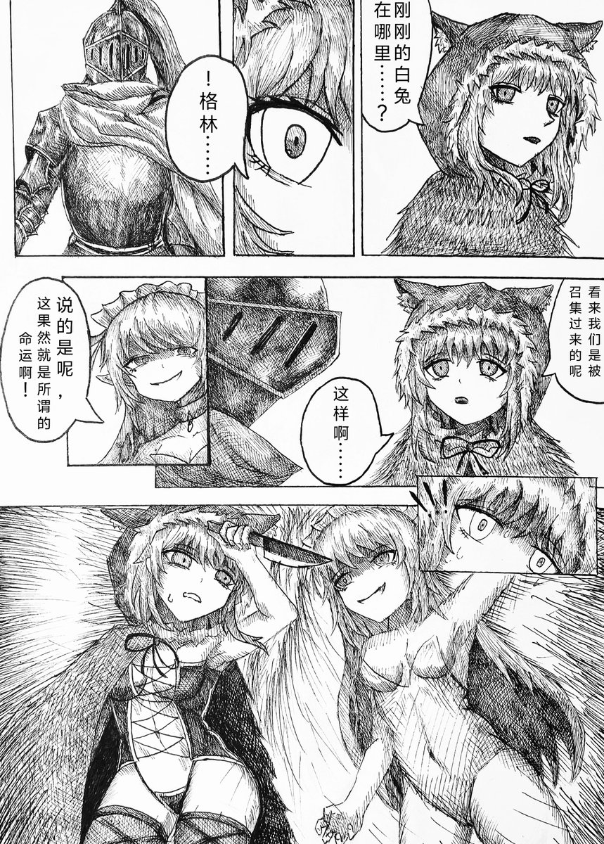 我想画点小漫画，但是画一页我就快死了
#BLACKSOULS