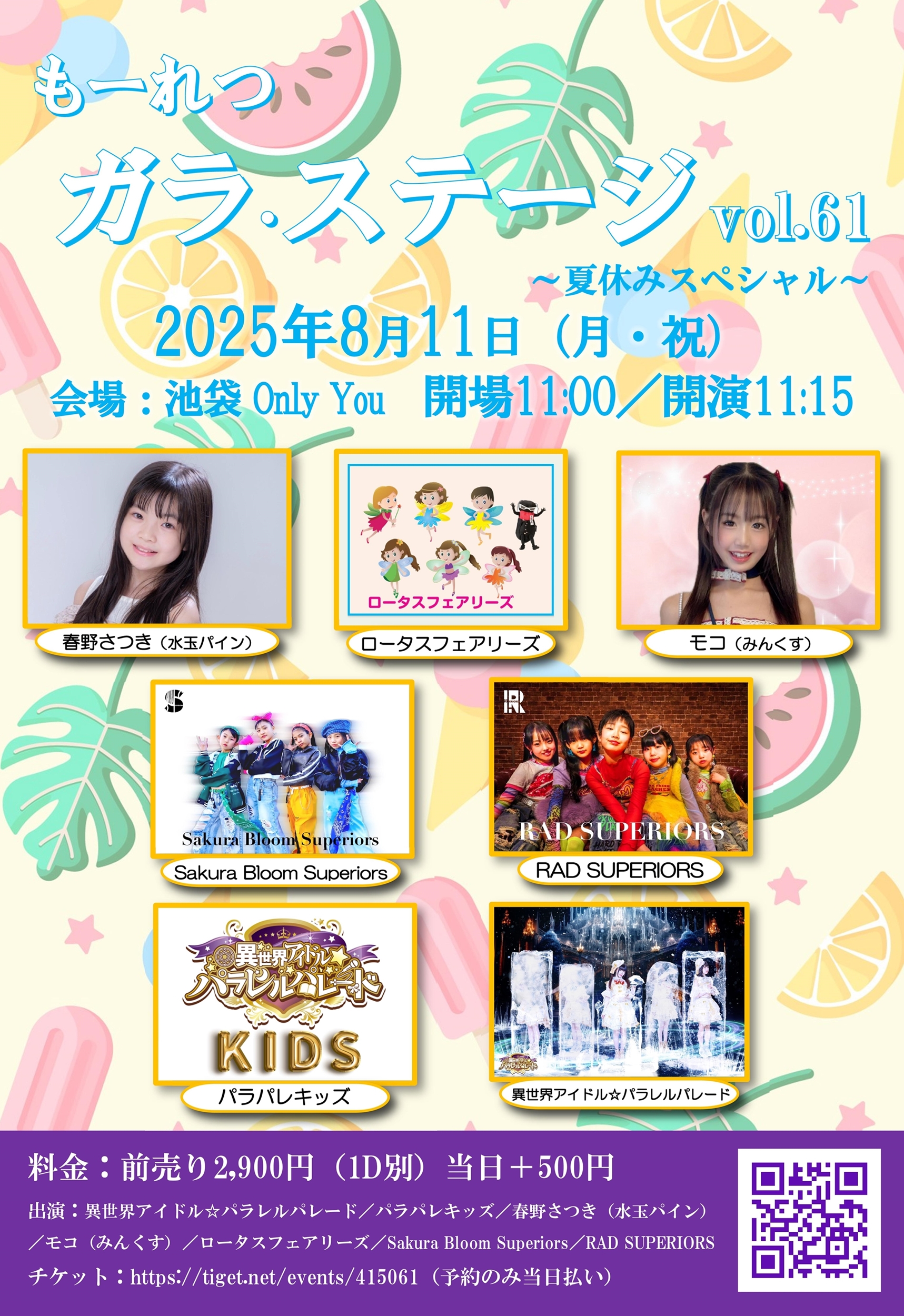 青春しょんぼりクラブ　購入特典ペーパー3種 青春しょんぼりクラブ 購入特典ペーパー3種 青春しょんぼり