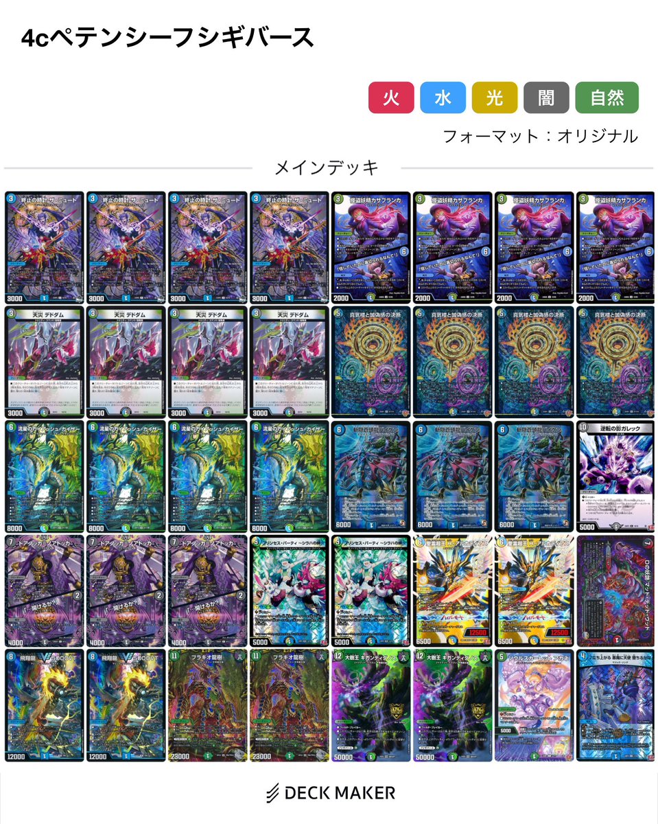 昨日軽くリペアしたペテンシーフシギバース テンサイハート買えてない