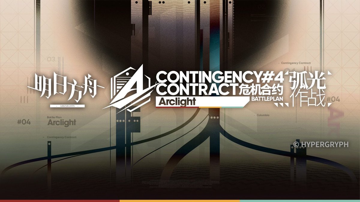 危機契約#4 作戦コード「弧光」PV
bilibili.com/video/BV1vAtvz…
