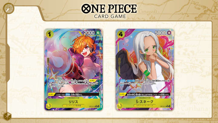 ◤ ONE PIECE DAY 最新情報② ◢ 『ブースターパック 受け継がれる意志