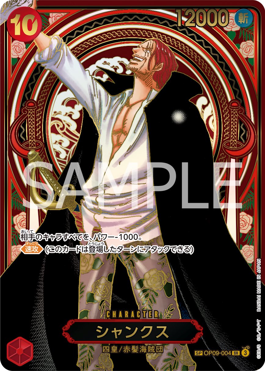 ❗️未開封 〜日々1000円値下げ❗️Tsume art HQS シャンクス Shanks | Tsume Art