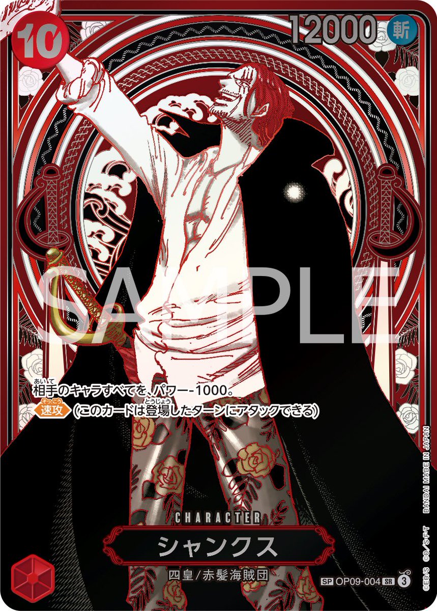 2025 ONE PIECE 3周年　GOLD シャンクス PSA10 2025 ONE PIECE 3周年 GOLD シャンクス PSA10 - メルカリ