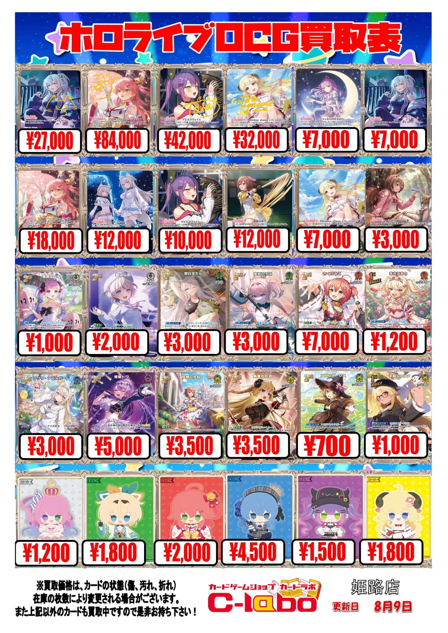 古ホロカードまとめ カードラボ姫路店@アルバイト募集中！ on X: 