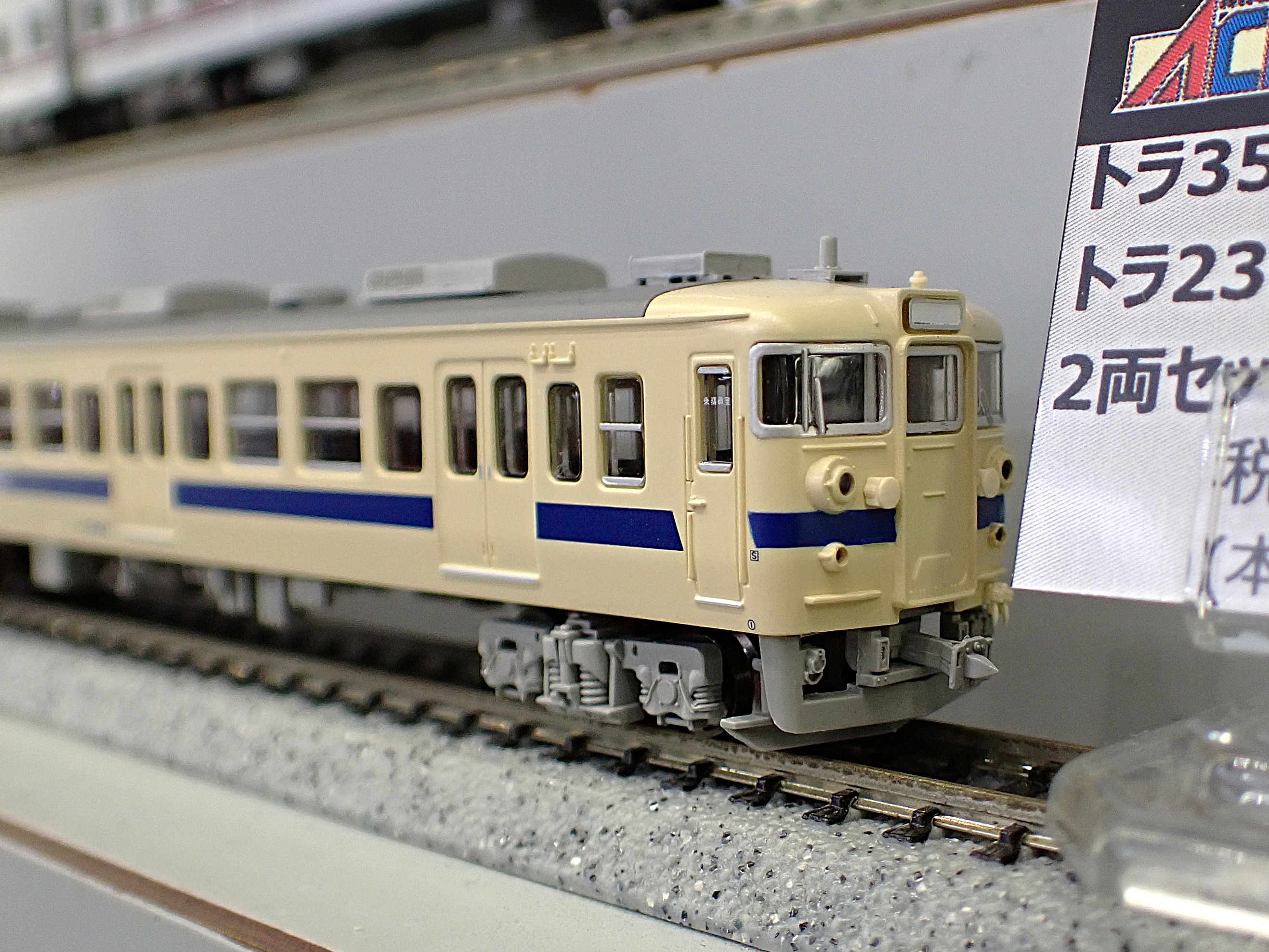 鉄道模型 enlighten KATO 10-504-3 チビ凸セット いなかの街の貨物列車(黒) railways