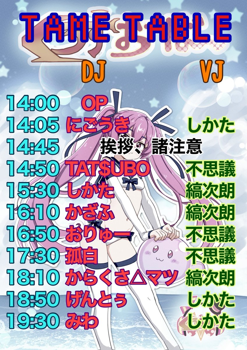 鹿太 (@makipin1) on Twitter photo 灼熱の)くろすおーば〜vol.8
🗓️8/23(土)千日前
<a href="/bar_libera/">BAR Libera</a>
📷14:00〜20:30
📷#くろおば のタイテ公開します!
灼熱というタイトルなのですが、涼しい環境でロックフェスになります。みんなで暴れて飲んでしましょう~!
twipla.jp/events/683130 灼熱の)くろすおーば〜vol.8
🗓️8/23(土)千日前
<a href="/bar_libera/">BAR Libera</a>
📷14:00〜20:30
📷#くろおば のタイテ公開します!
灼熱というタイトルなのですが、涼しい環境でロックフェスになります。みんなで暴れて飲んでしましょう~!
twipla.jp/events/683130