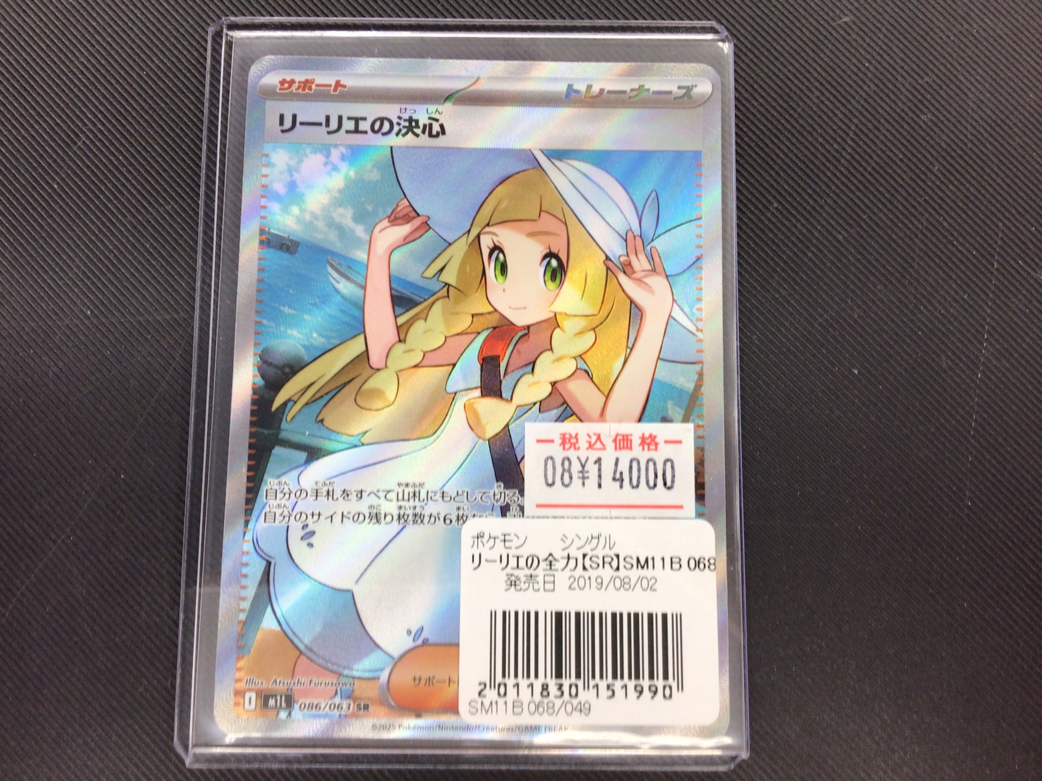 カードラボ新潟店 on X: 
