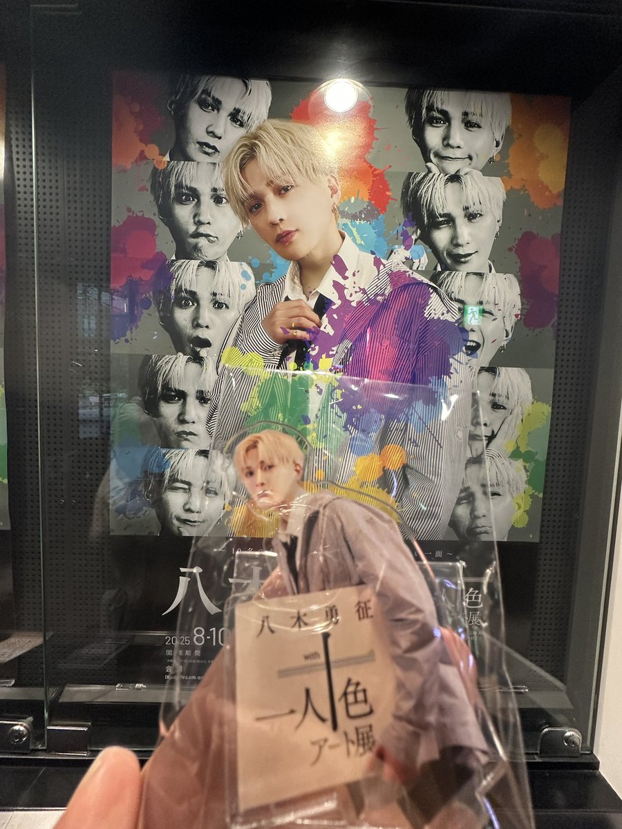八木勇征展行ってきたよ🥹 #八木勇征 #一人十色アート展 #FANTASTICS
