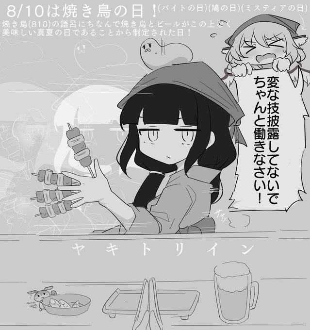 おはとれいんー 