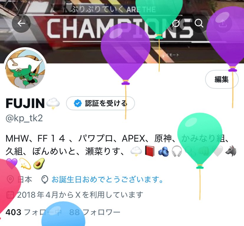 kp_tk2's tweet image. 風船飛んだ！🎈😎