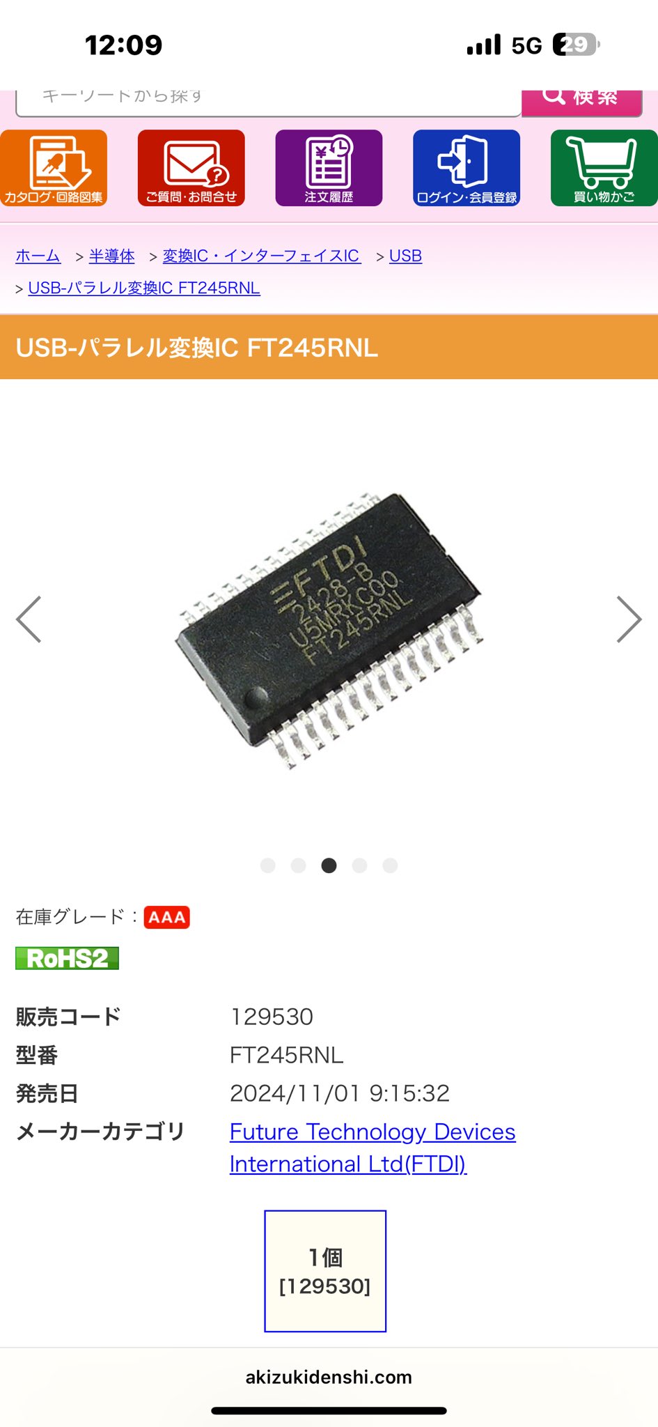 パチスロ基板 m59856949820_1.jpg?1687599022