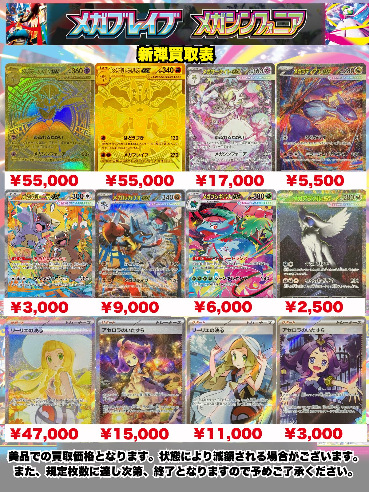 【値下げ】大森　レア　ポップアップ原宿 ポケ堂高崎店 on X: 