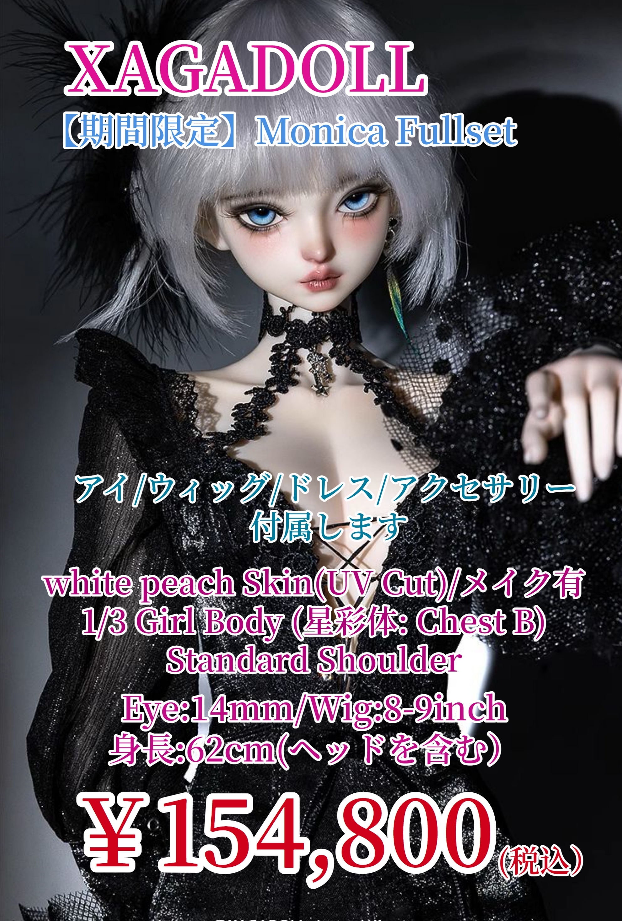 Monica様　4セット DOLK 大阪店 on X: 