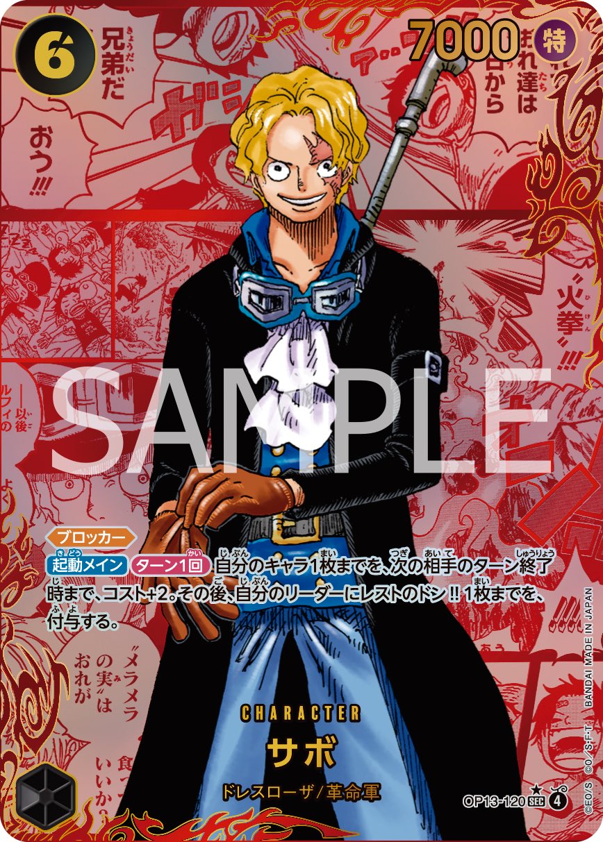 ONE PIECE スタッフ【公式】/ Official on X: 