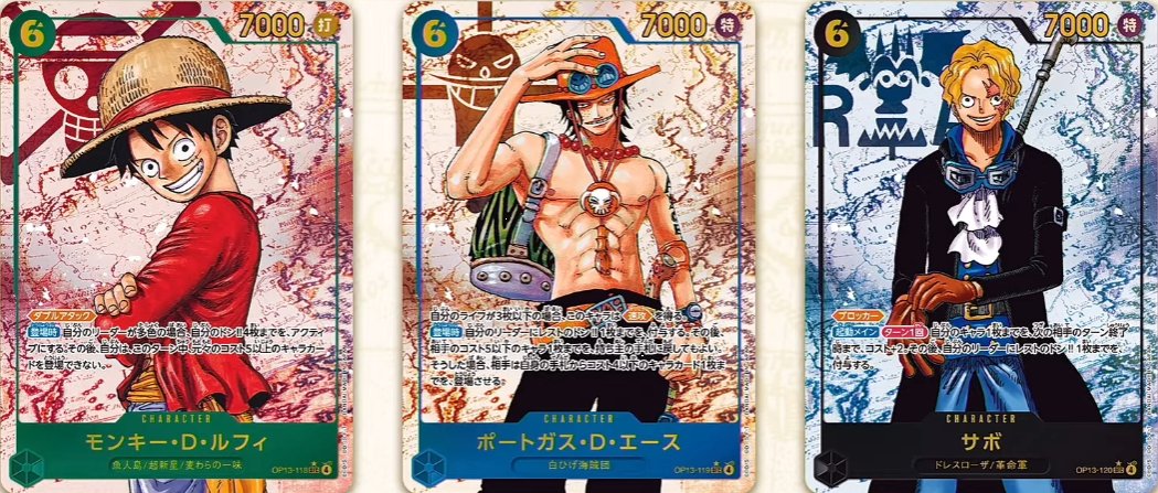 新カード公開】「ONE PIECEカードゲーム ブースターパック 受け継が