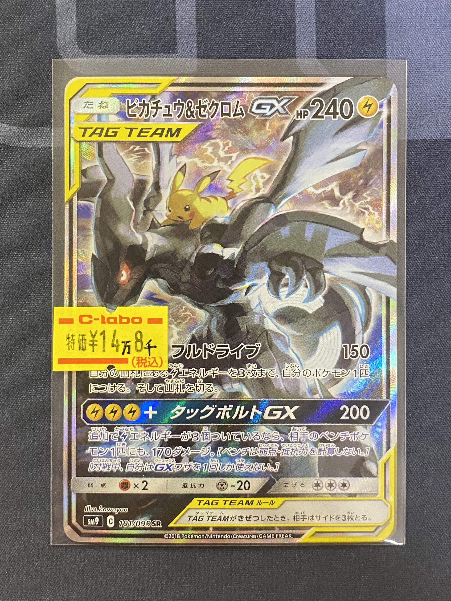 ポケモンカード　GX　まとめ売り ポケモンカード gxまとめ売り - メルカリ