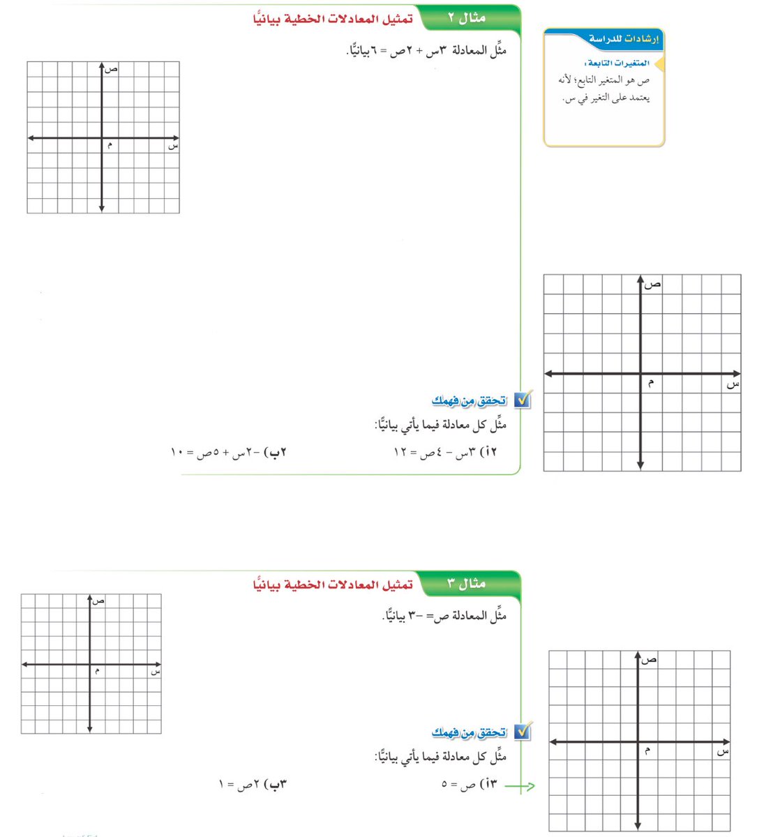 alazmStore's tweet image. كتاب رياضيات مفرغ بالطبعة الجديدة 1447 هـ

للصفوف 

- اول متوسط 
- ثاني متوسط
- ثالث متوسط 

للاطلاع :

alazm1.com/category/Rymvbz