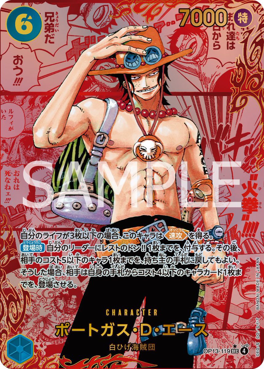 Official digital stills of the new red super alt mangas in the