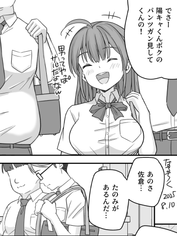 C106新刊より

親友からのお願いは・・・ 