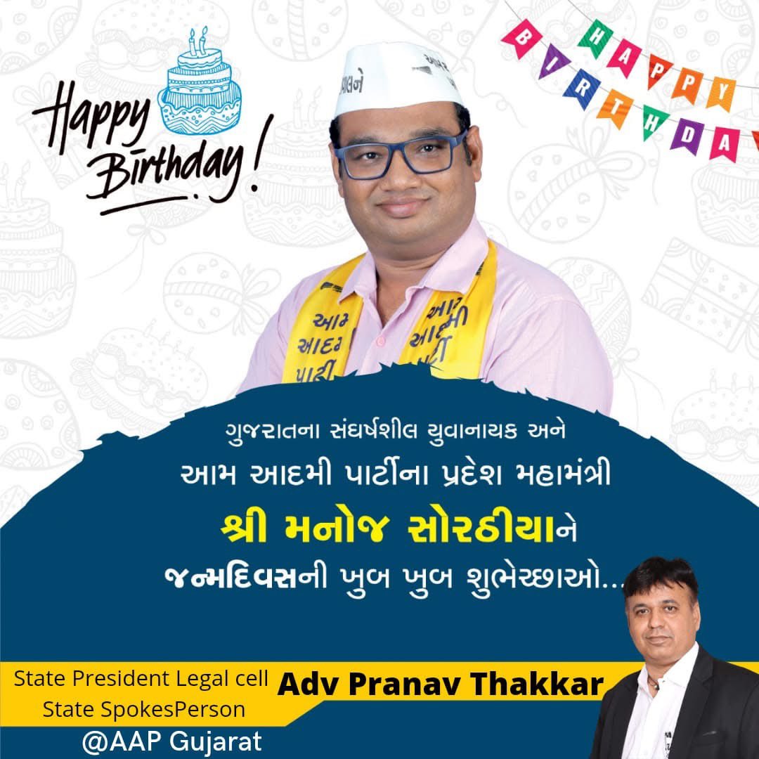 Pranav Thakkar (Advocate) (@adpranavthakkar) on Twitter photo ркЧрлБркЬрк░рк╛ркд рккрлНрк░ркжрлЗрк╢ ркорк╣рк╛ркоркВркдрлНрк░рлА <a href="/manoj_sorathiya/">Manoj Sorathiya</a> ркирлЗ ркЬркирлНркоркжрк┐рк╡рк╕ ркирлА рк╣рк╛рк░рлНркжрк┐ркХ рк╢рлБркнркХрк╛ркоркирк╛ркУ
ркЧрлБркЬрк░рк╛ркд ркирк╛ рк╕ркВркЧркарки ркирлЗ ркЖрк╡ркирк╛рк░рк╛ ркжрк┐рк╡рк╕рлЛркорк╛ркВ рк╡ркзрлБ ркорк╛ рк╡ркзрлБ ркоркЬркмрлБркд ркмркирк╛рк╡рлЛ ркПрк╡рлА рк╣рк╛рк░рлНркжрк┐ркХ рк╢рлБркнркХрк╛ркоркирк╛ркУ
ЁЯТРЁЯТРЁЯТРЁЯТРЁЯТР ркЧрлБркЬрк░рк╛ркд рккрлНрк░ркжрлЗрк╢ ркорк╣рк╛ркоркВркдрлНрк░рлА <a href="/manoj_sorathiya/">Manoj Sorathiya</a> ркирлЗ ркЬркирлНркоркжрк┐рк╡рк╕ ркирлА рк╣рк╛рк░рлНркжрк┐ркХ рк╢рлБркнркХрк╛ркоркирк╛ркУ
ркЧрлБркЬрк░рк╛ркд ркирк╛ рк╕ркВркЧркарки ркирлЗ ркЖрк╡ркирк╛рк░рк╛ ркжрк┐рк╡рк╕рлЛркорк╛ркВ рк╡ркзрлБ ркорк╛ рк╡ркзрлБ ркоркЬркмрлБркд ркмркирк╛рк╡рлЛ ркПрк╡рлА рк╣рк╛рк░рлНркжрк┐ркХ рк╢рлБркнркХрк╛ркоркирк╛ркУ
ЁЯТРЁЯТРЁЯТРЁЯТРЁЯТР