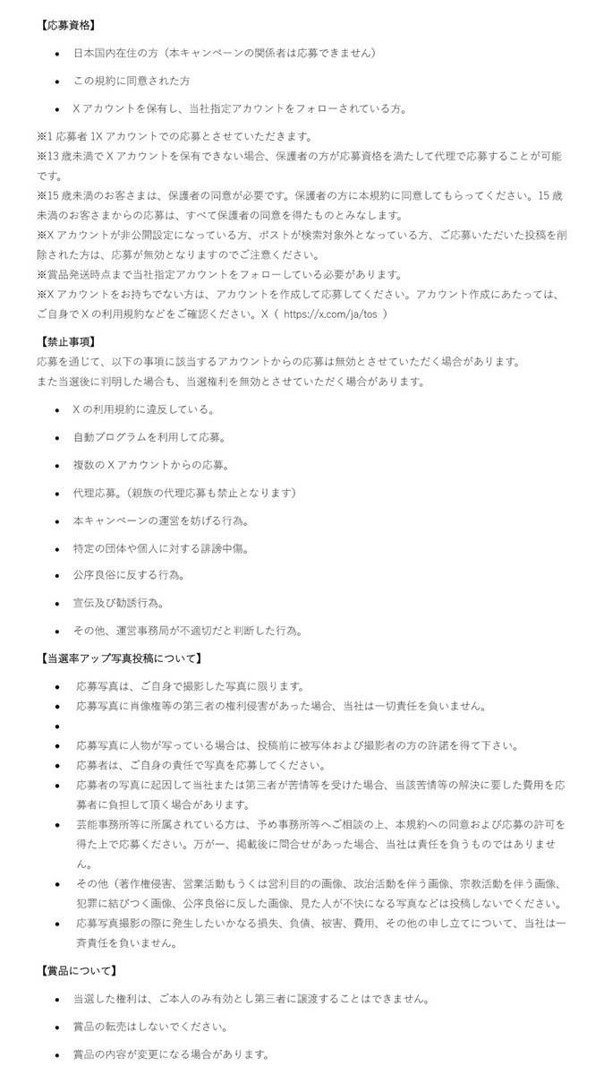 info_mugicha's tweet photo. ※応募規約もご確認ください👇 https://t.co/kR9ulfKy43
