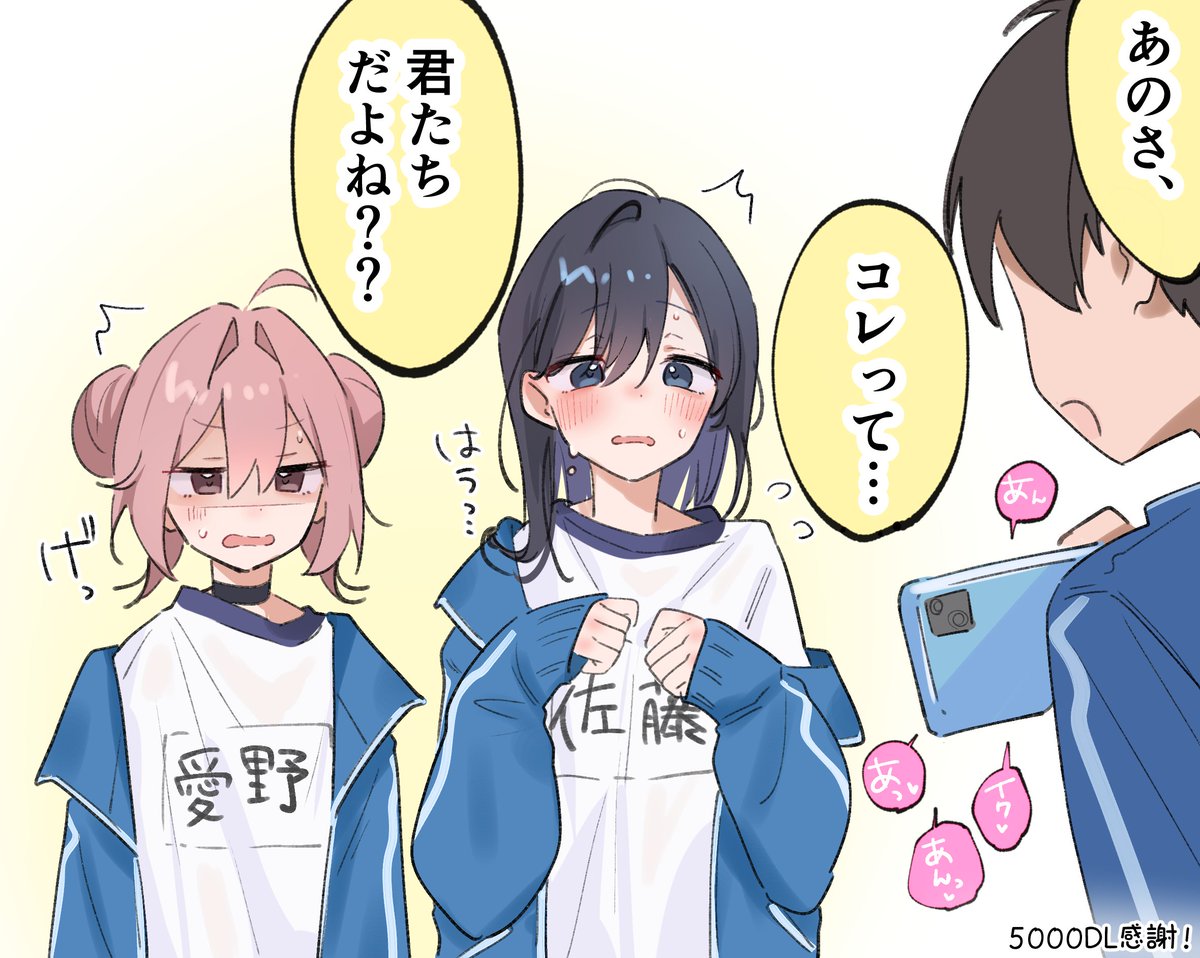 ば…バレた…ッ

(次回に続く……)