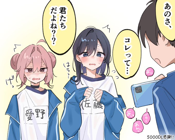 ば…バレた…ッ

(次回に続く……) 