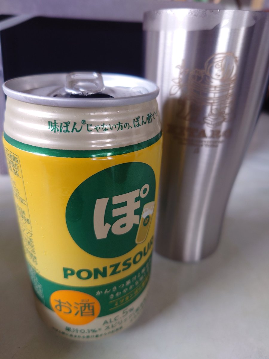 今日は予定無いから昼から飲んじゃう。
これ気になって買ってみたけど普通に酸っぱい。でも後味サッパリしてるしポン酢だから濃い料理に合いそう。炒飯には合った。