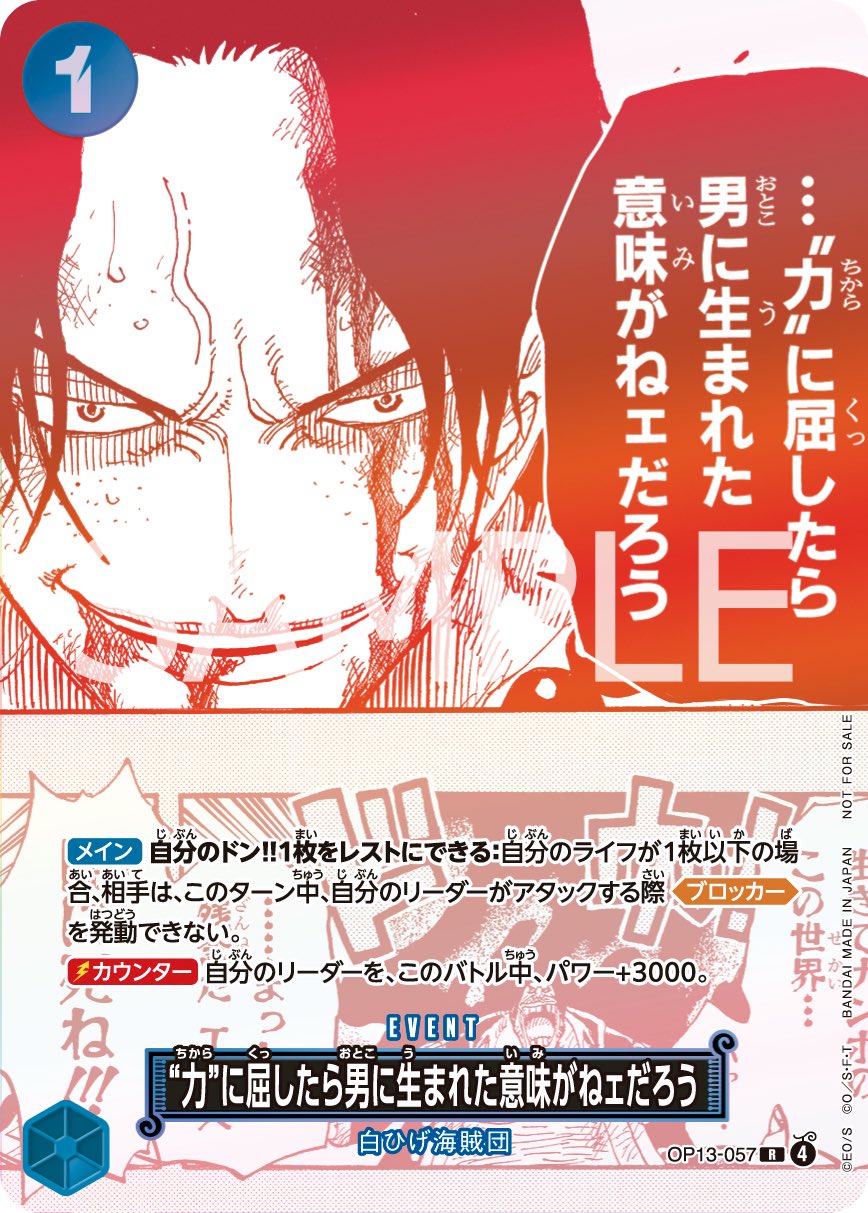 3周年 ワンピースカード トレジャーキャンペーン プロモ パック　138パック 3周年！ワンピースカードトレジャーキャンペーン − TOPICS｜ONE