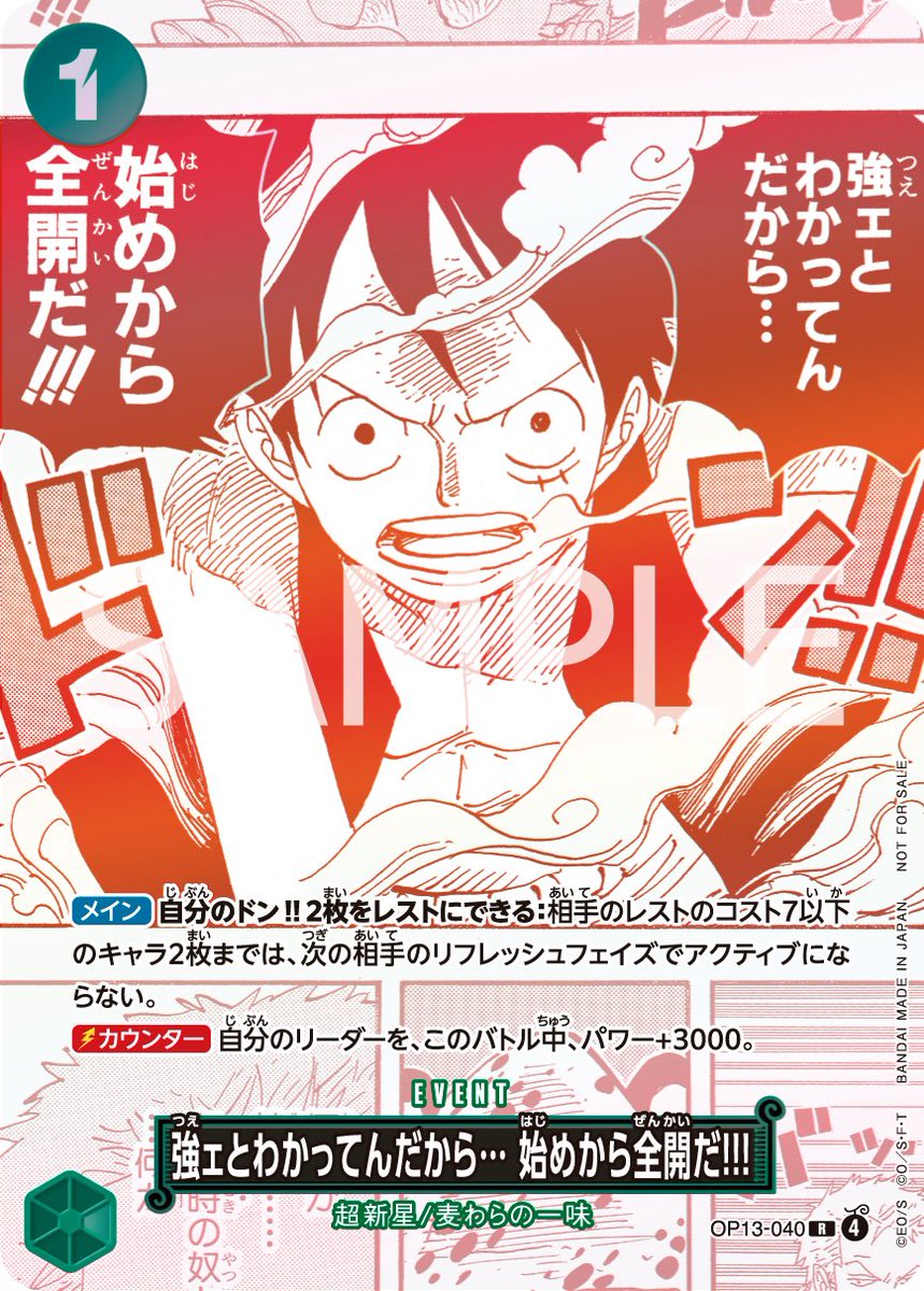 BANDAI - 【リク】ONE PIECE☠️連載15周年記念商品 BANDAI - 【リク】ONE PIECE☠️連載15周年記念商品 バンコレ