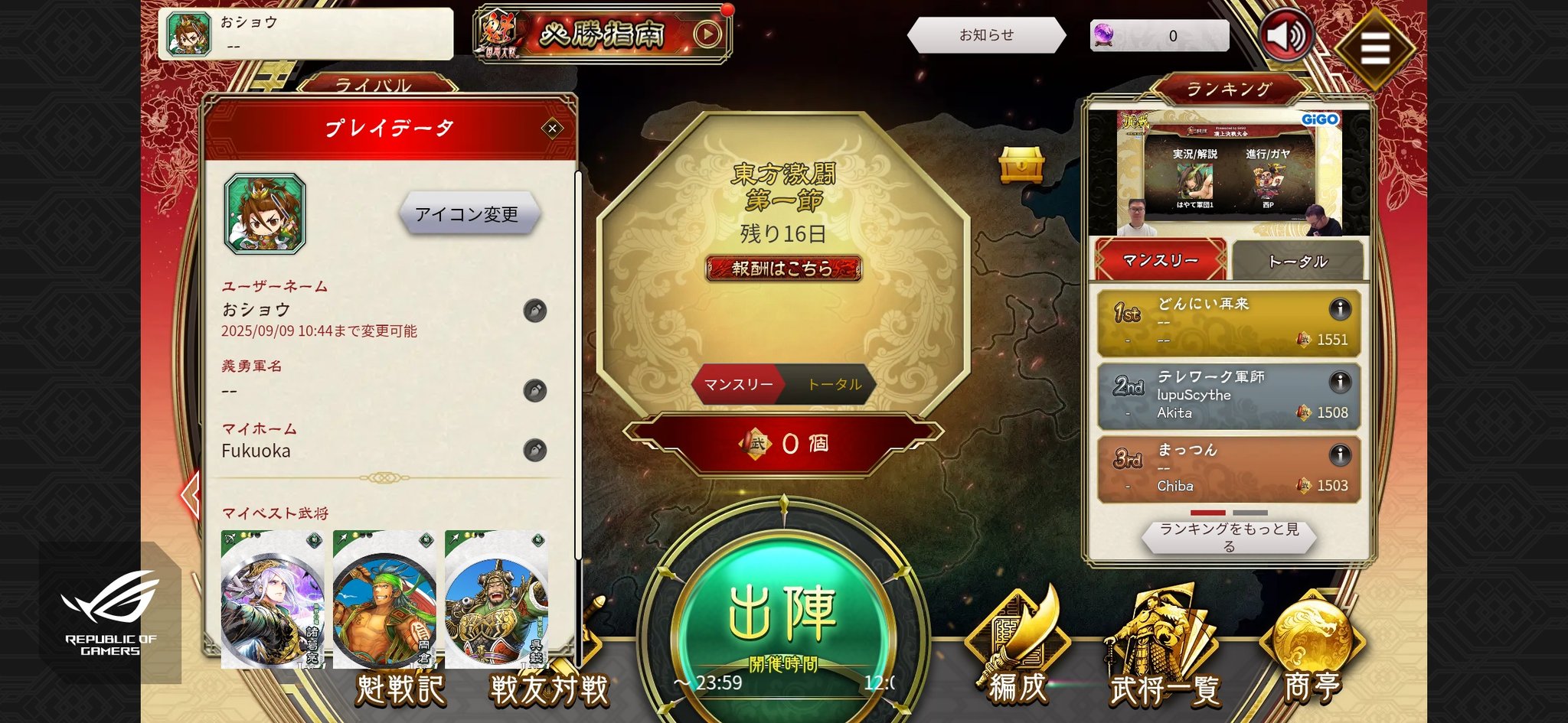 三国志大戦2 　エリア大会　賞品　三十六計　巻物 三国志大戦2 エリア大会 賞品 三十六計 巻物