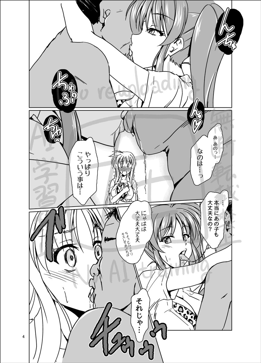 「なまリリカル」
新刊はなのはフェイトはやての3人が逆ナンしたデカチンおじさんを貪り食うエッチブックです!!男性向け18禁です!!
ExceedsではなくA's~StrikerS時空ぽいですがあんまり関係ないです!!
各書店にて予約受付中です!
#C106
↓