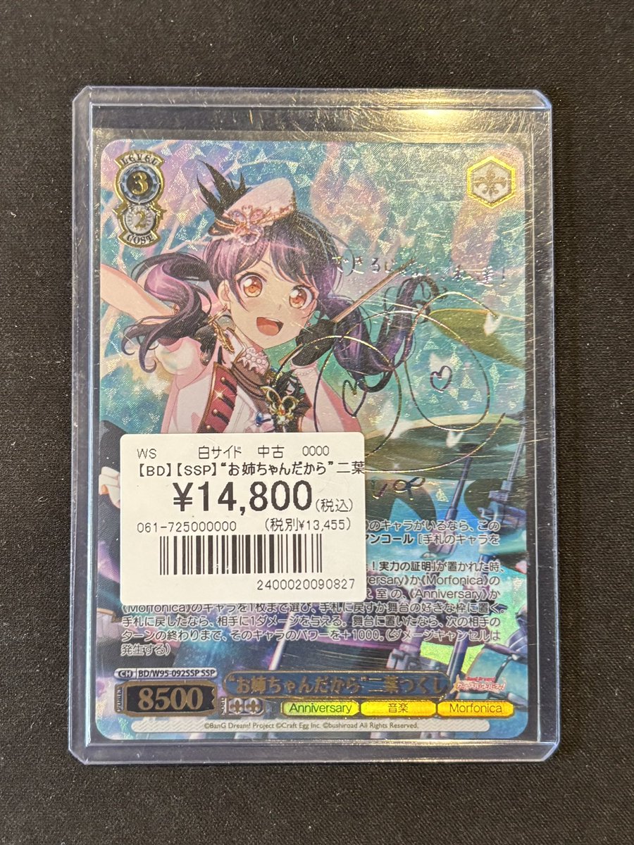 ヴァイスシュヴァルツ お姉ちゃんだから 二葉つくし ssp サイン 3枚 ヴァイス お姉ちゃんだから 二葉つくし ssp サイン 3枚安く