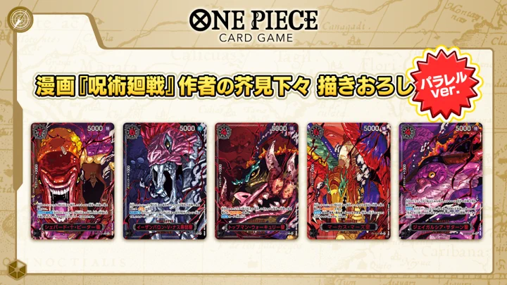公式】ONE PIECEカードゲーム on X: 