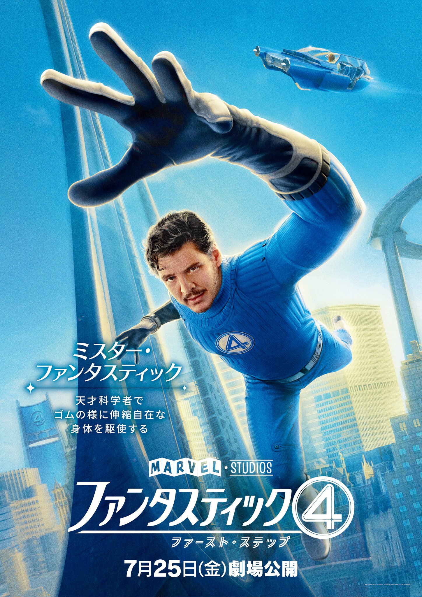 ファンタスティック・フォー#65 ローナン・アキューザー初登場❗️アメコミリーフ ファンタスティック・フォー#65 ローナン・アキューザー初登場