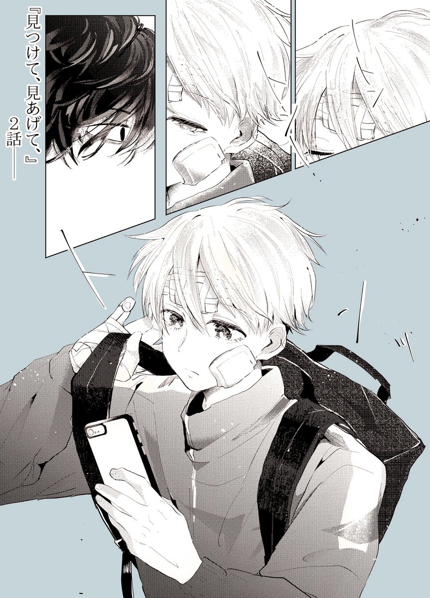 KozumiSASA's tweet image. 『見つけて、見あげて、』2話

(0/5)

 #創作BL漫画   #創作BL   #BL漫画