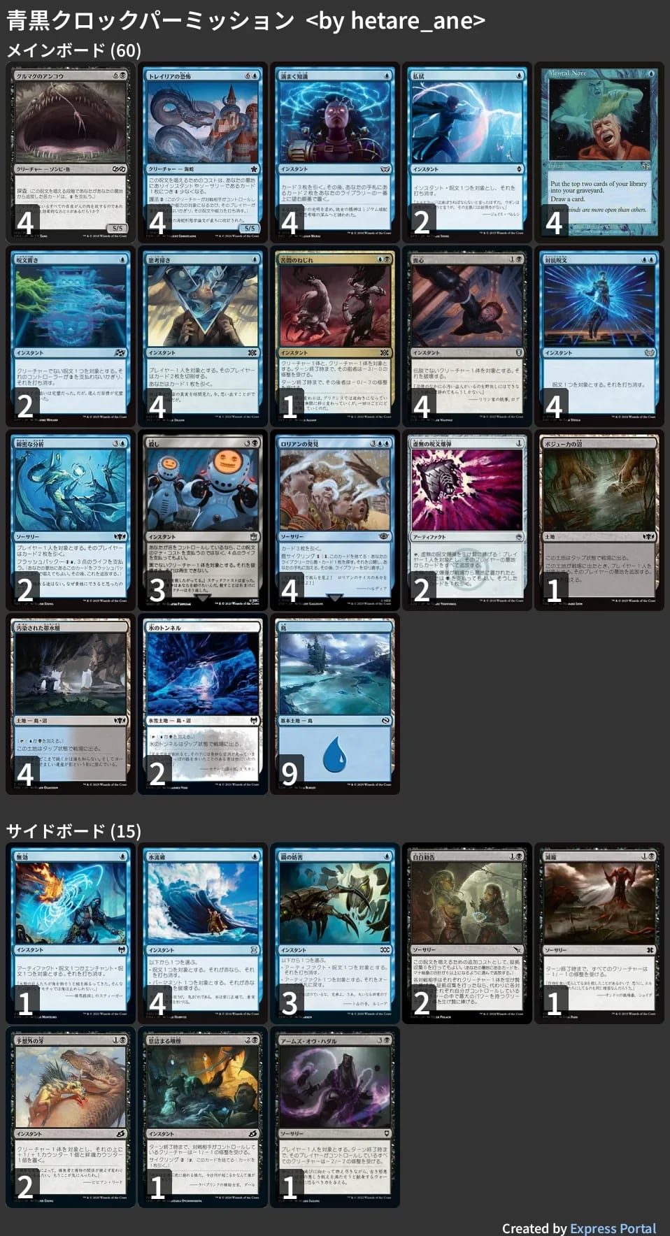 🚂 MTG-EXPRESS on X: 
