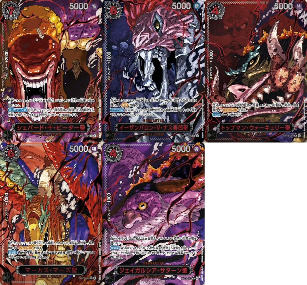 新カード公開】「ONE PIECEカードゲーム ブースターパック 受け継が