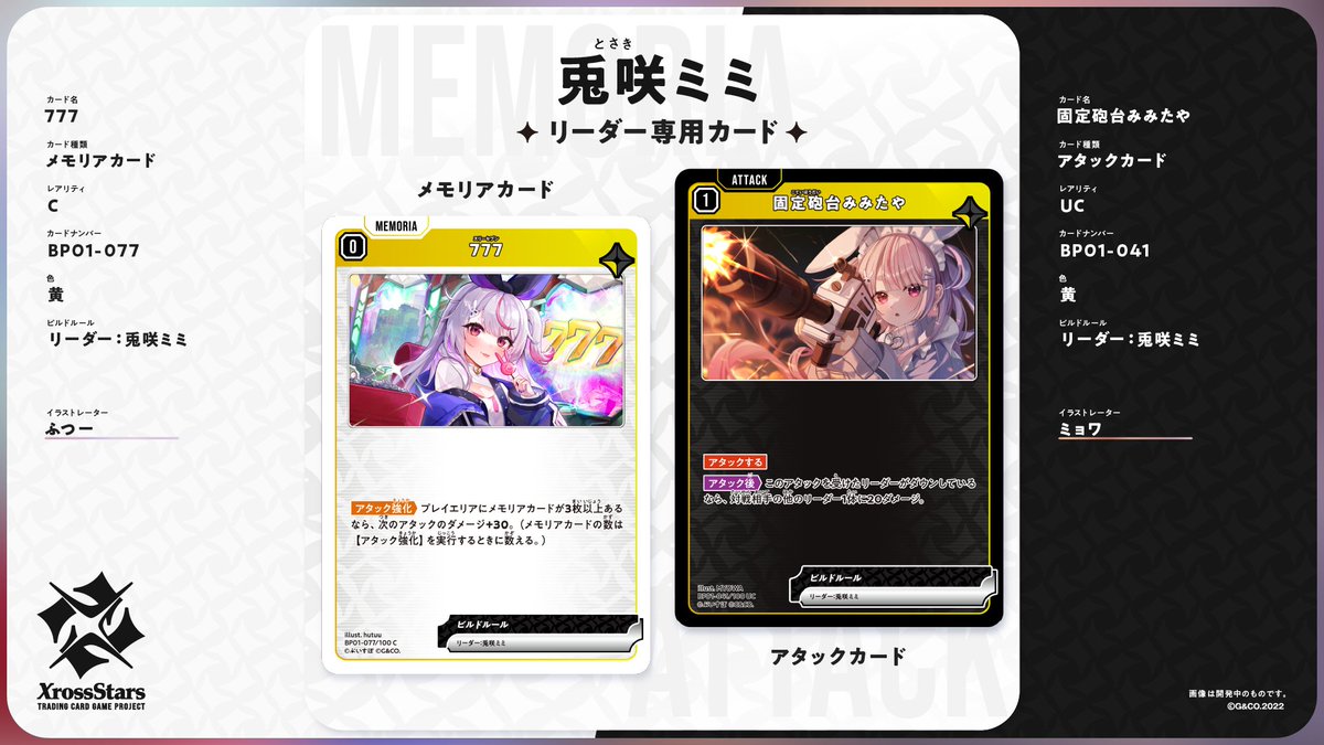 Xross Stars【公式】 on X: 