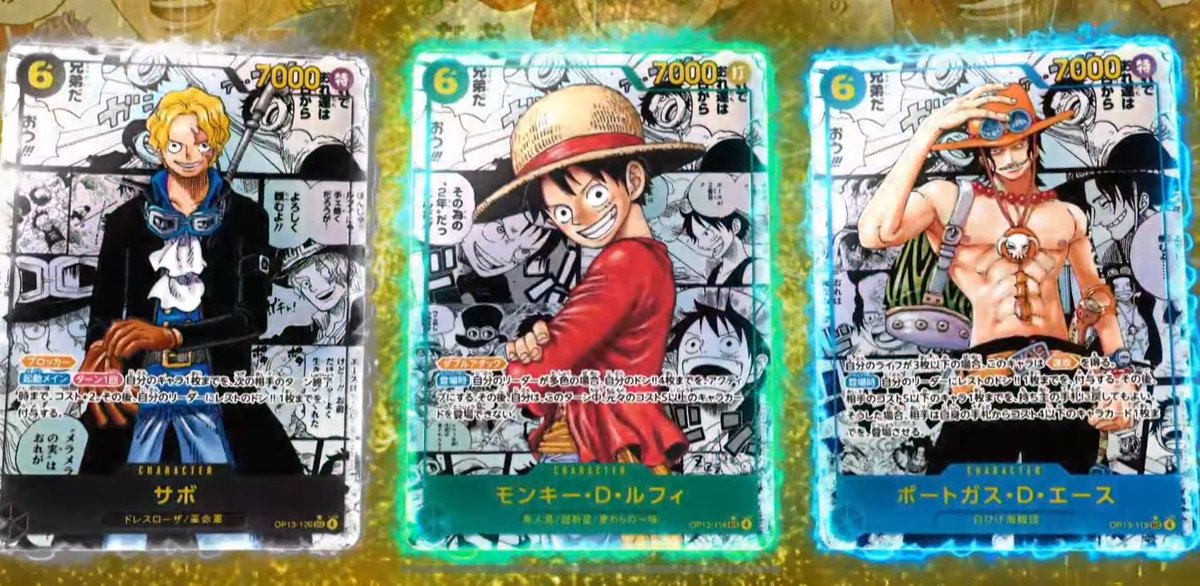 2025年8月23日発売 ONE PIECEカードゲーム 受け継がれる意志に収録され