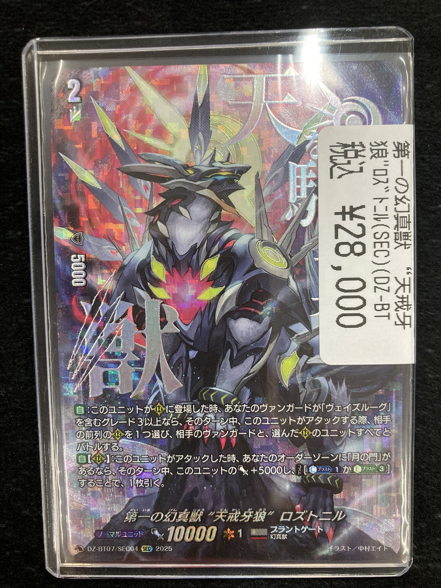 ドラゴンスター日本橋2号店 on X: 