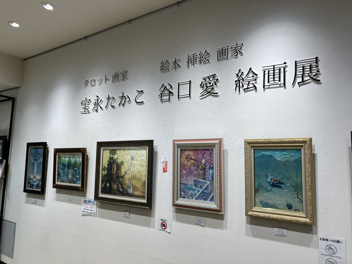 絵画　谷口愛　画伯　F3号　一点物 絵画 谷口愛 画伯 F3号 一点物