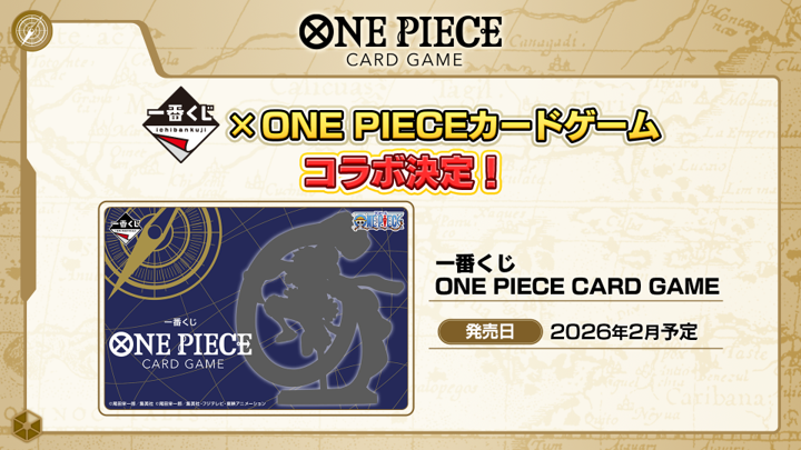 ◤ ONE PIECE DAY 最新情報⑳ ◢ 一番くじ×「ONE PIECEカードゲーム