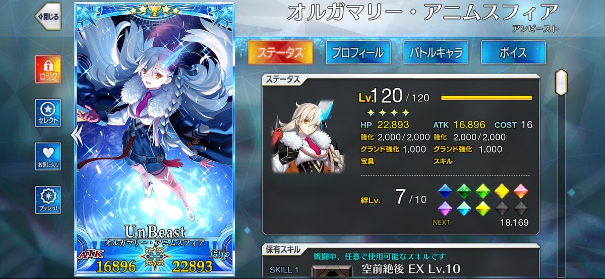 algon0's tweet image. レベル120完成！あとは絆とアペンドスキルだ